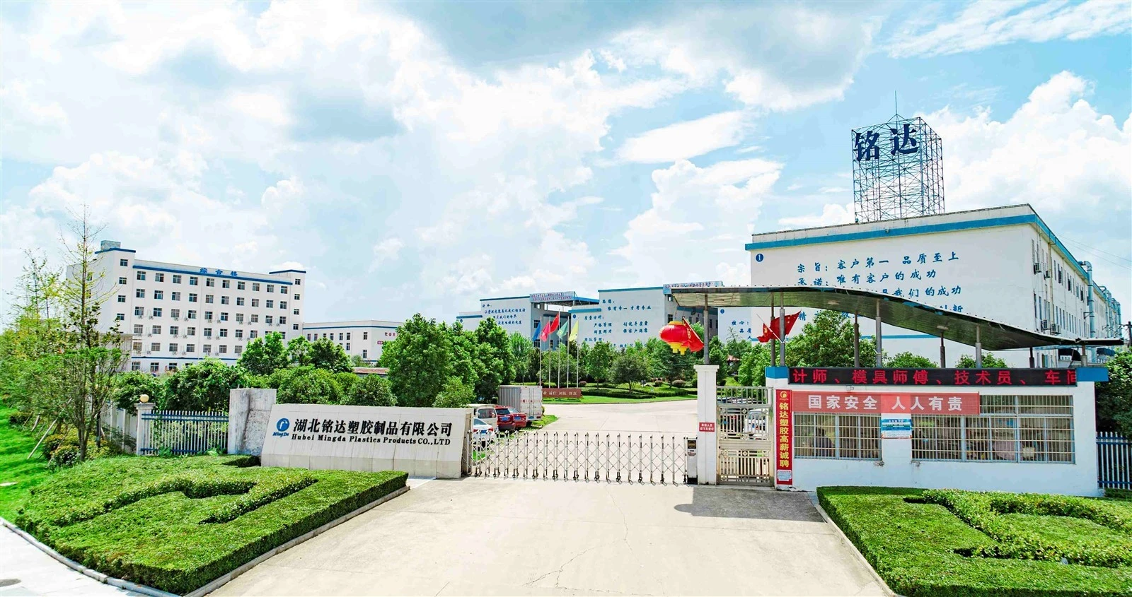Mingda Plastics Products Co., Ltd Mingda Plastics Products Co., Ltd